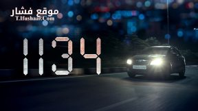 فيلم 1134 2024 مترجم