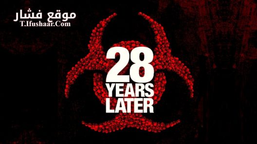 فيلم 28 Years Later 2025 مترجم