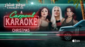 فيلم A Carpool Karaoke Christmas 2024 مترجم