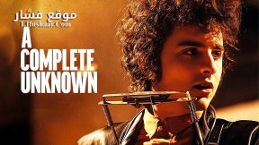 فيلم A Complete Unknown 2024 مترجم