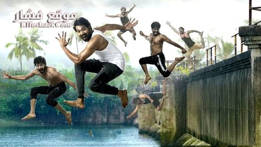 فيلم AAY 2024 مترجم