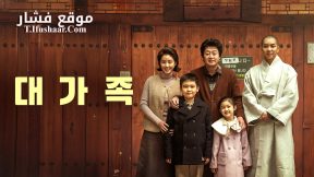 فيلم About Family 2024 مترجم