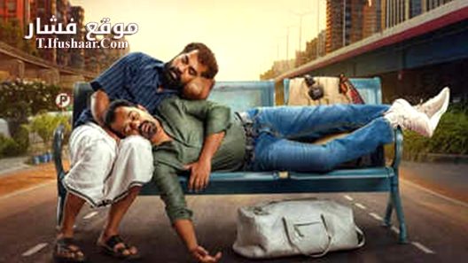 فيلم Adios Amigo 2024 مترجم