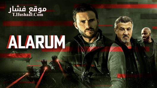 فيلم Alarum 2025 مترجم