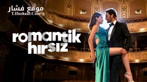 فيلم Art of Love 2024 مترجم