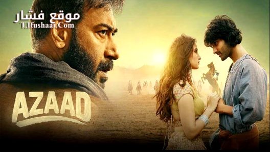 فيلم Azaad 2025 مترجم