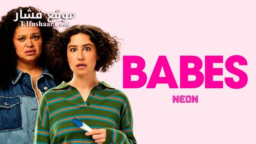 فيلم Babes 2024 مترجم
