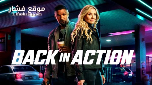 فيلم Back in Action 2025 مترجم