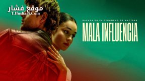 فيلم Bad Influence 2025 مترجم