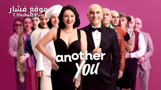 فيلم Baska Bir Sen 2025 مترجم