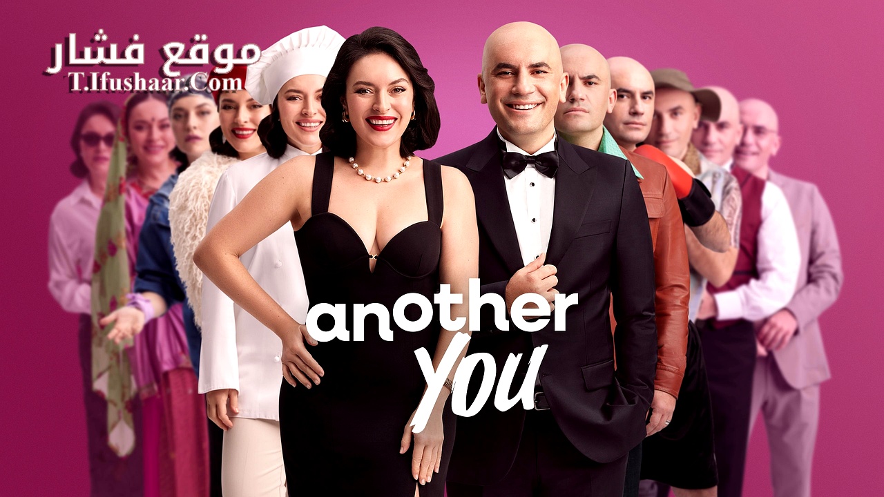 فيلم Baska Bir Sen 2025 مترجم