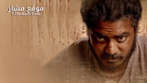 فيلم Bayamariya Brammai 2024 مترجم