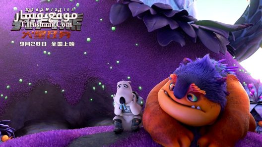 فيلم Bernard: Mission Mars 2023 مترجم