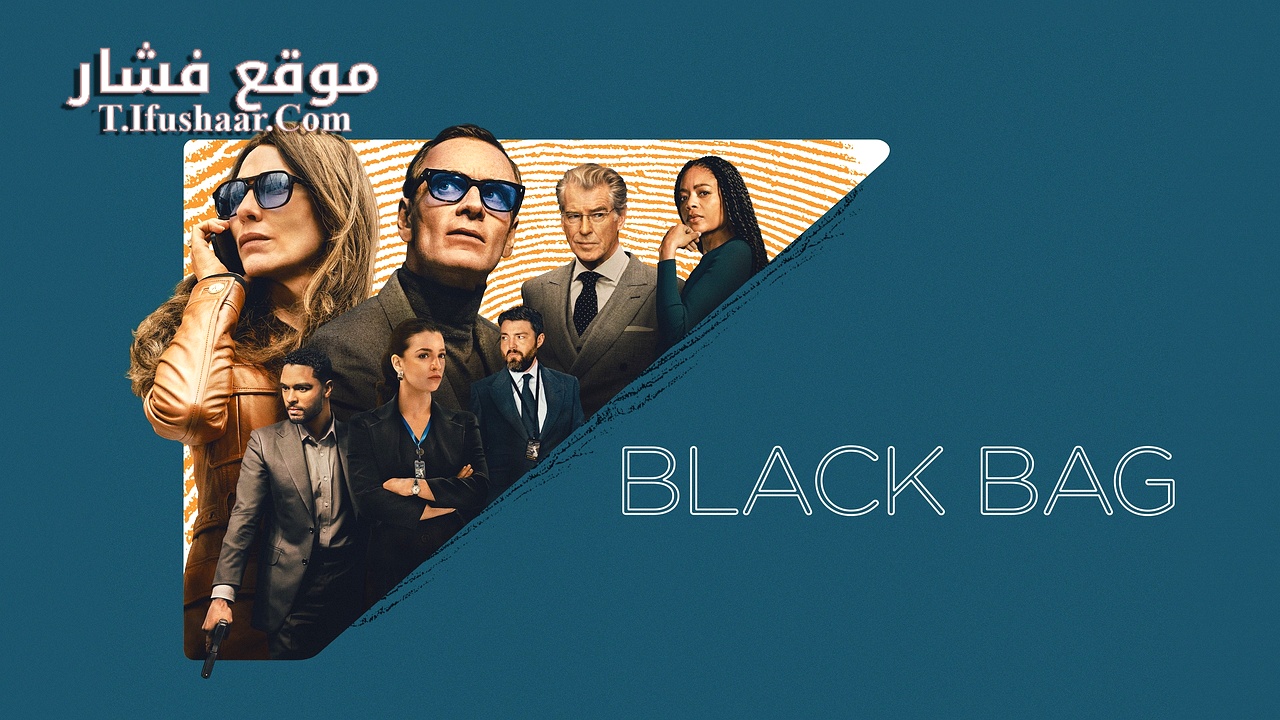 فيلم Black Bag 2025 مترجم