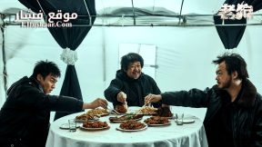 فيلم Bleed For Past 2025 مترجم