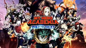 فيلم Boku no Hero Academia the Movie 4: You’re Next 2024 مترجم