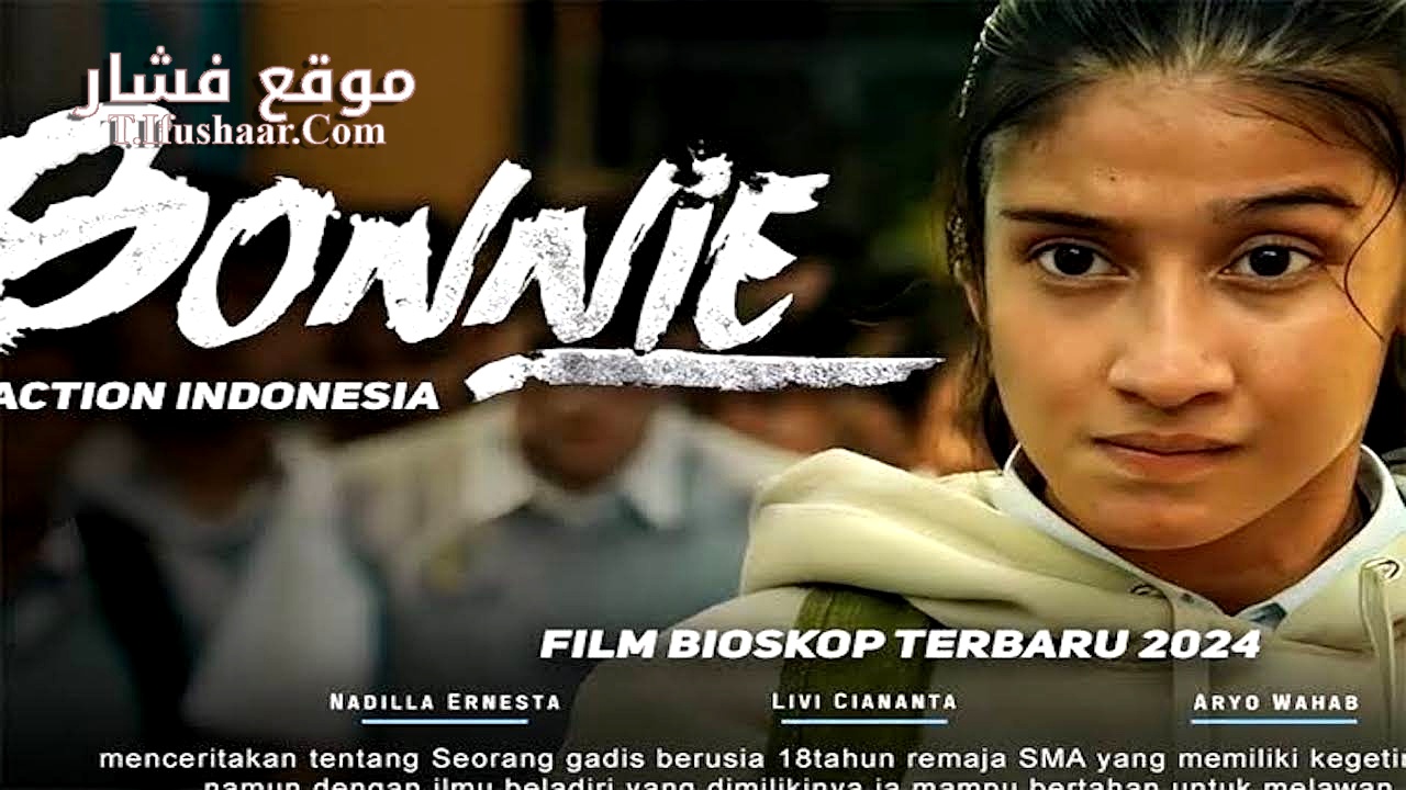 فيلم Bonnie 2024 مترجم