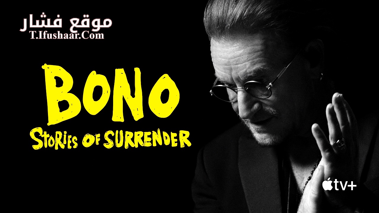 فيلم Bono: Stories of Surrender 2025 مترجم