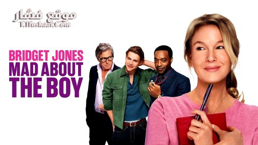 فيلم Bridget Jones: Mad About the Boy 2025 مترجم