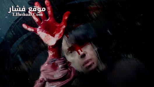 فيلم Bring Her Back 2025 مترجم