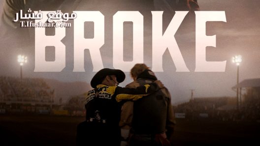فيلم Broke 2025 مترجم
