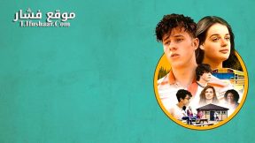 فيلم Camp 2023 مترجم