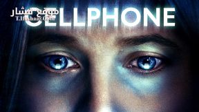 فيلم Cellphone 2024 مترجم