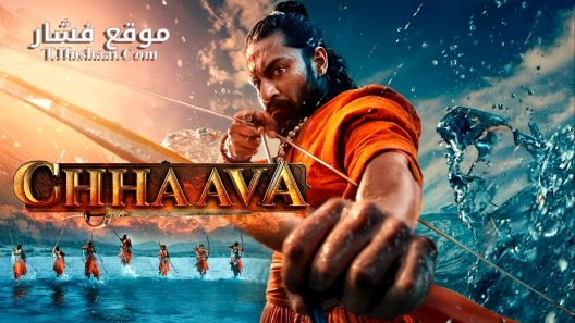 فيلم Chhaava 2025 مترجم