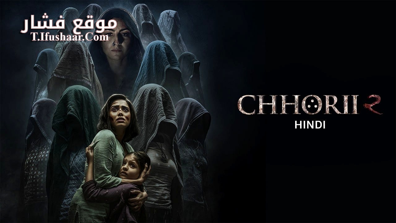 فيلم Chhorii 2 2025 مترجم