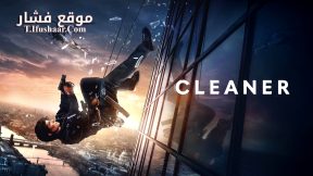 فيلم Cleaner 2025 مترجم