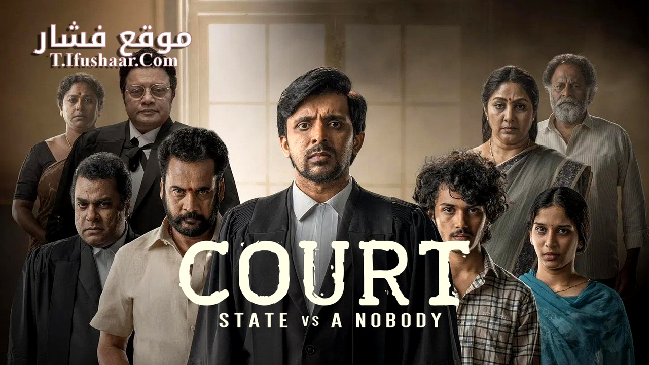 فيلم Court – State Vs. A Nobody 2025 مترجم