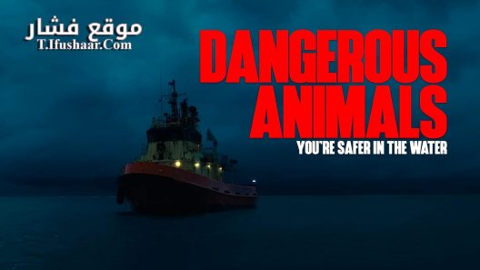 فيلم Dangerous Animals 2025 مترجم