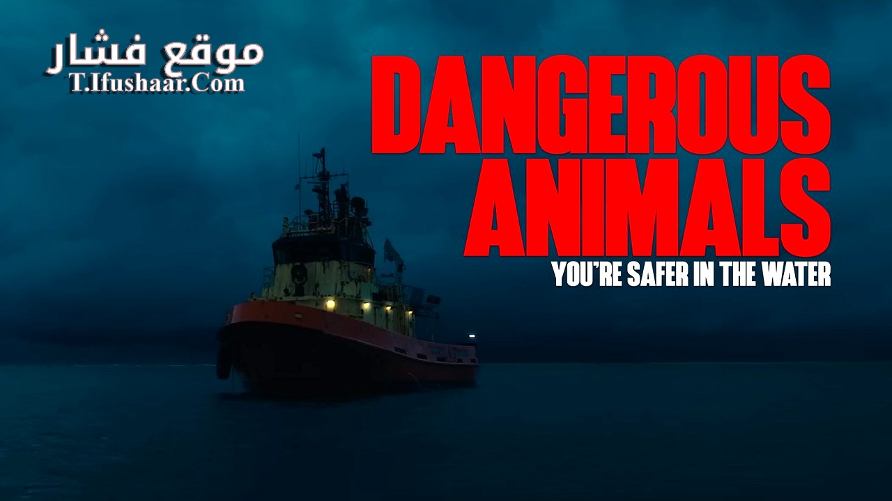 فيلم Dangerous Animals 2025 مترجم