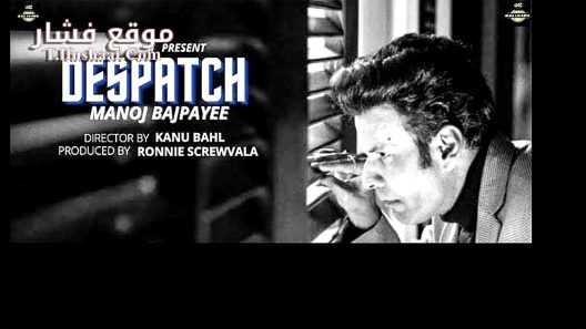 فيلم Despatch 2024 مترجم