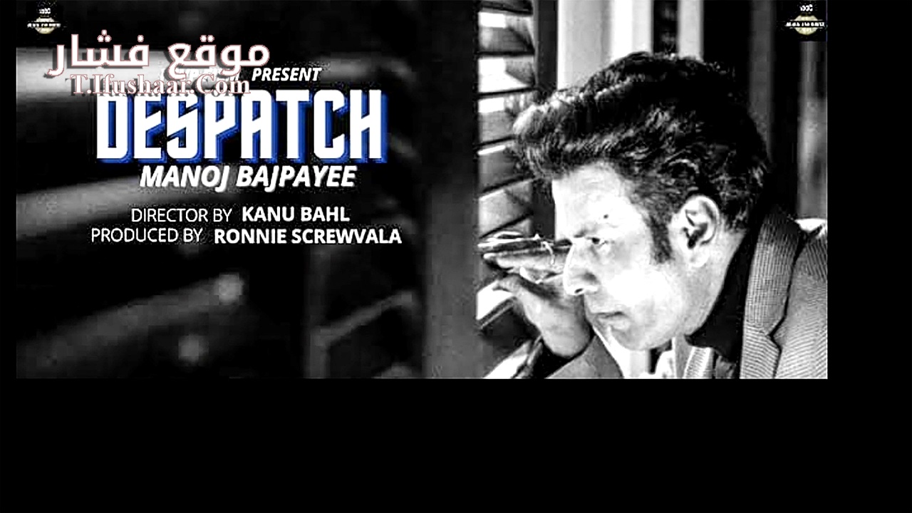 فيلم Despatch 2024 مترجم