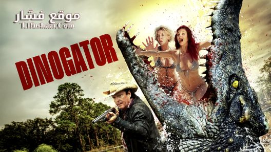 فيلم DinoGator 2024 مترجم