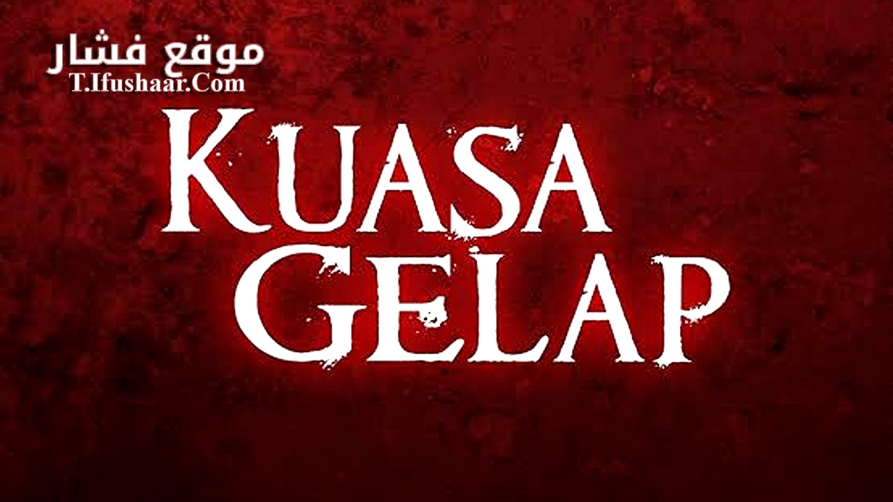 فيلم Dominion of Darkness 2024 مترجم