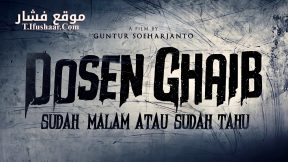فيلم Dosen Ghaib: Sudah Malam Atau Sudah Tahu 2024 مترجم