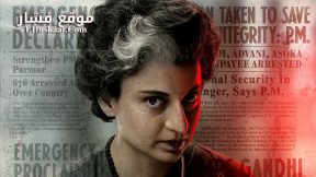 فيلم Emergency 2025 مترجم