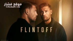 فيلم Flintoff 2025 مترجم
