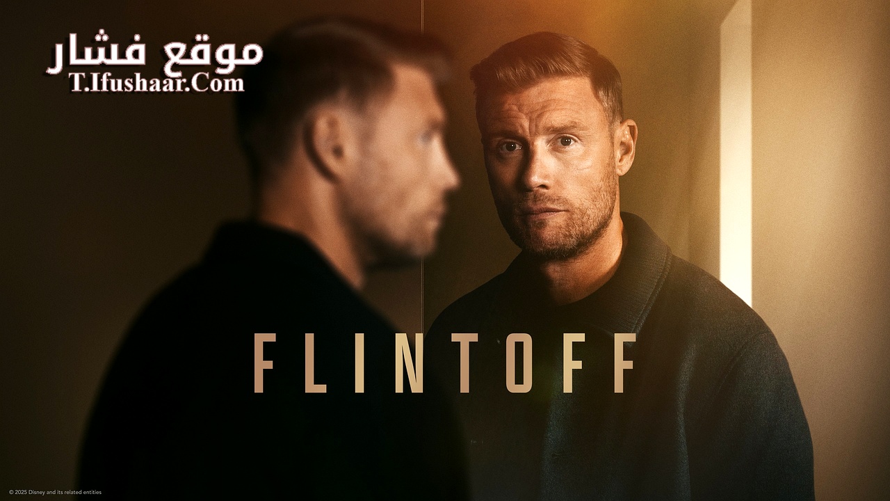فيلم Flintoff 2025 مترجم