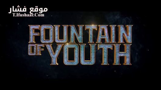 فيلم Fountain of Youth 2025 مترجم