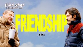 فيلم Friendship 2024 مترجم