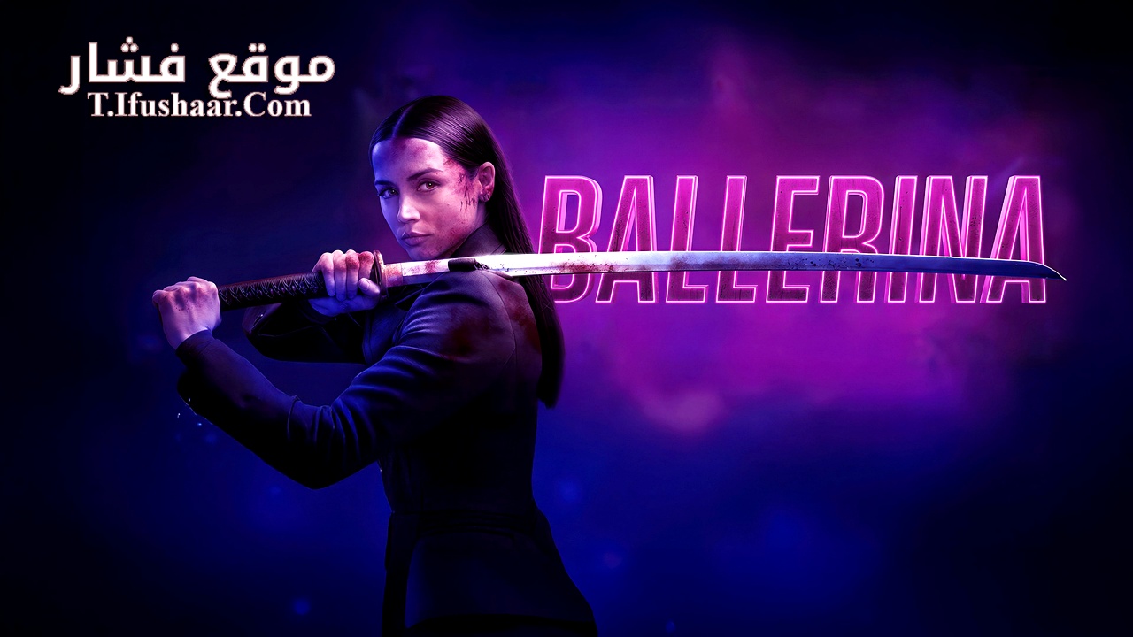 فيلم From the World of John Wick: Ballerina 2025 مترجم