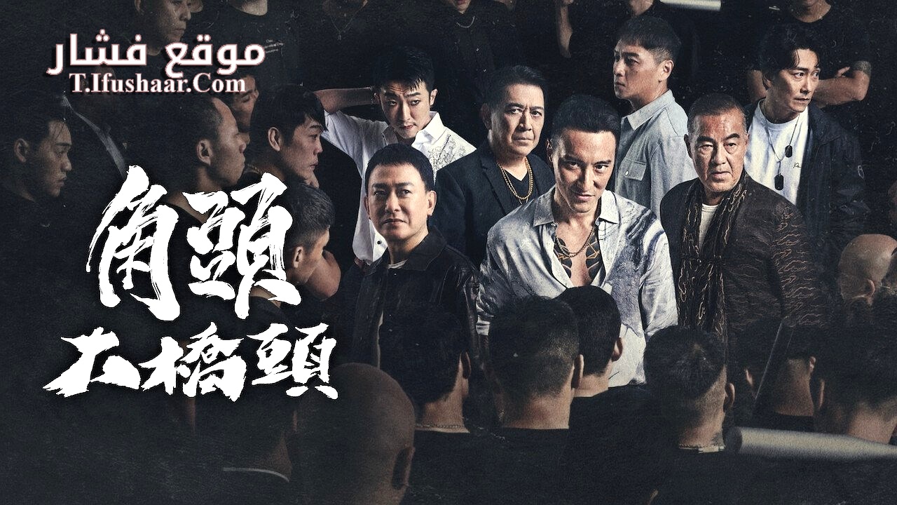 فيلم GATAO: Like Father Like Son 2024 مترجم