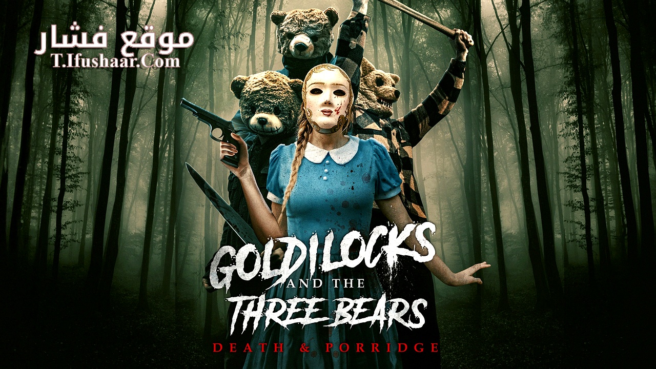فيلم Goldilocks and the Three Bears: Death and Porridge 2024 مترجم