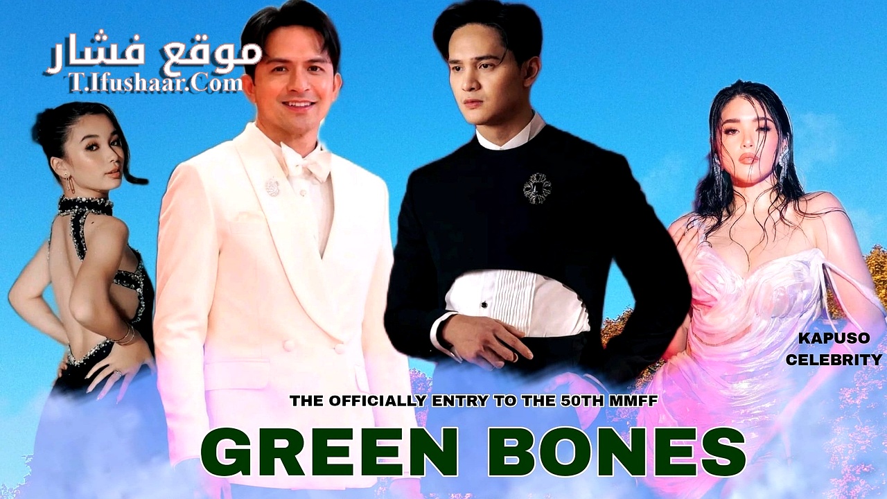 فيلم Green Bones 2024 مترجم