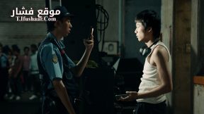 فيلم Happyend 2024 مترجم