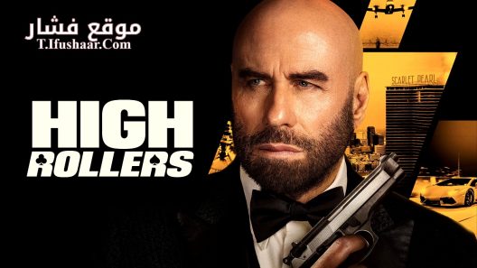 فيلم High Rollers 2025 مترجم