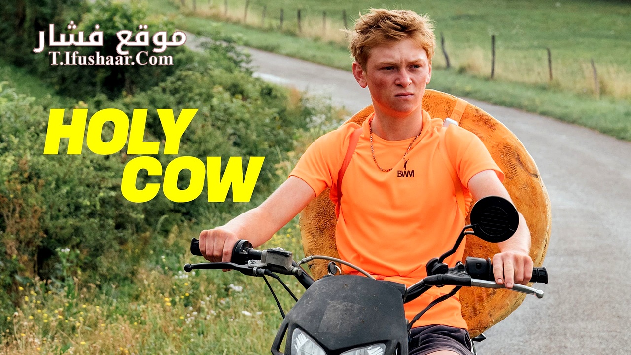 فيلم Holy Cow 2024 مترجم